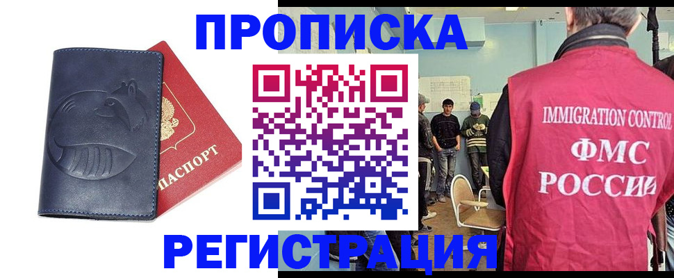 регистрация в Дивногорске