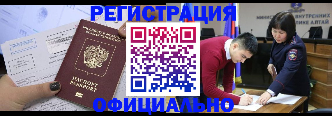 временная регистрация купить в Дивногорске