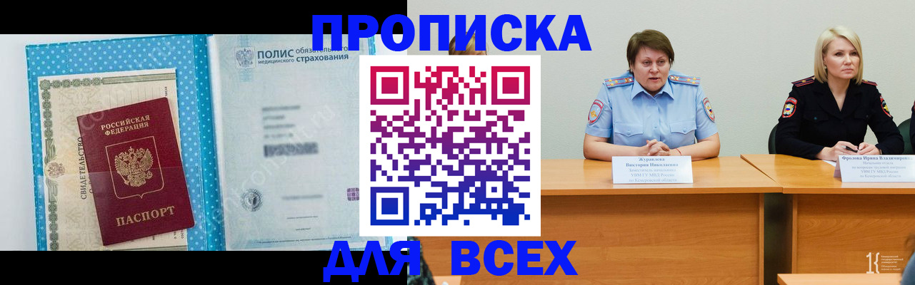 временная регистрация поиск в Дивногорске