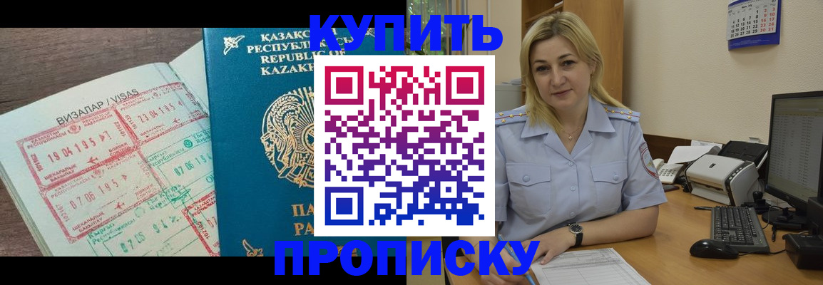 найти адрес прописки в Дивногорске