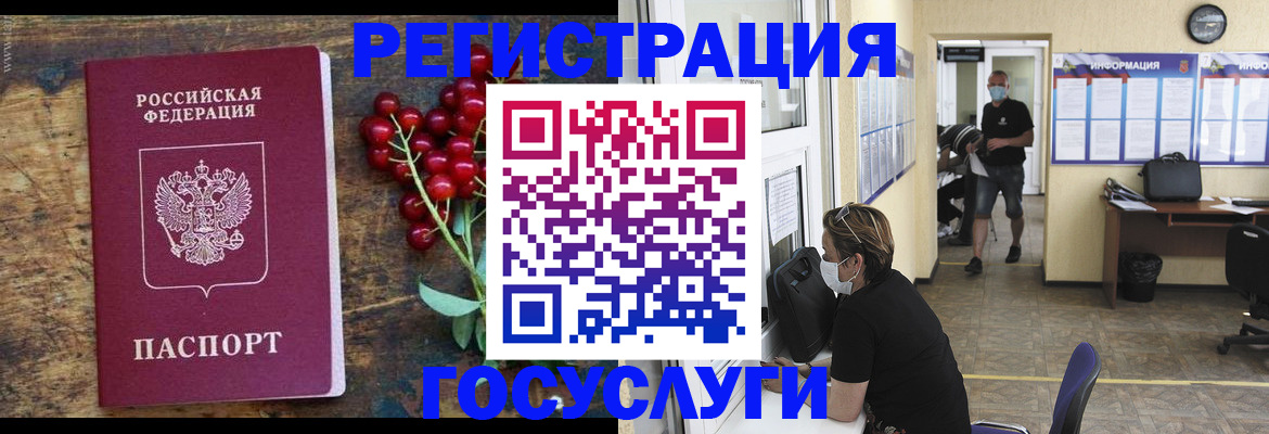 прописка ребенка в Дивногорске
