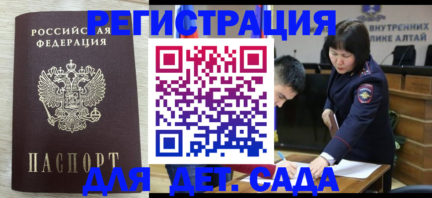 временная регистрация гарантия в Дивногорске