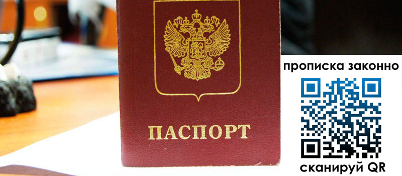 регистрация в Дивногорске